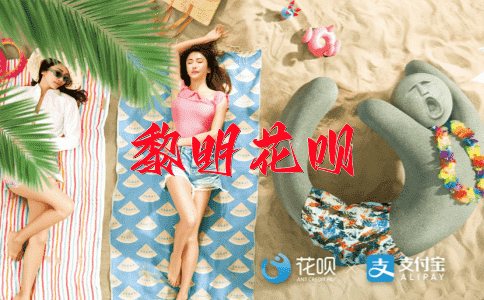 千里送鹅毛花呗